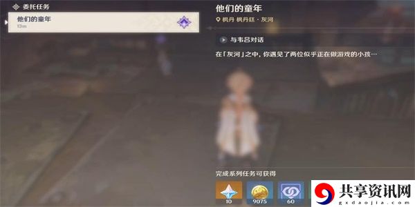 他们的童年任务完成详情 深入了解游戏内的角色定位