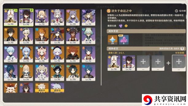 原神龙蜥寻踪满原石奖励怎么拿？龙蜥寻踪420原石奖励获取攻略