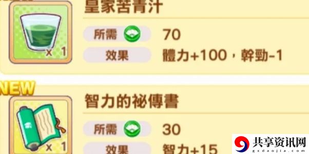 快速恢复体力方法 优化设置详细指南