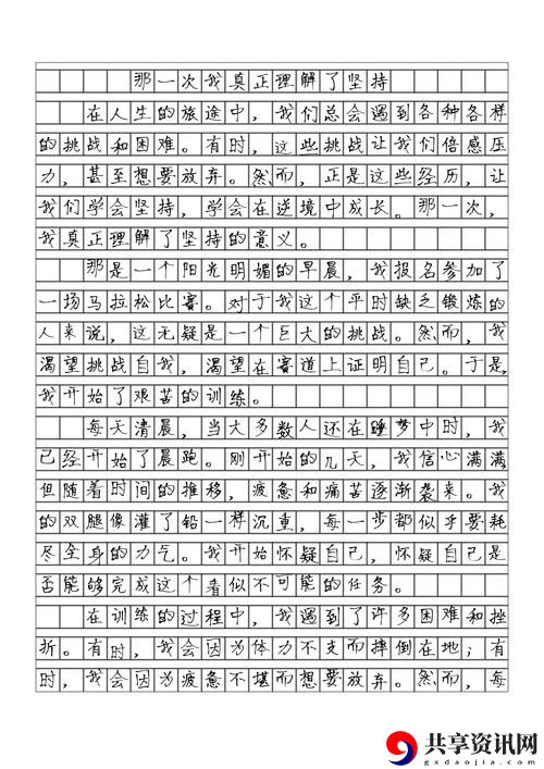 那一次妈妈没有拒绝我600字：