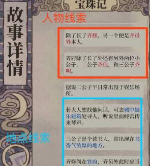 夜闻录通关答案一览 神秘副本掉落揭秘