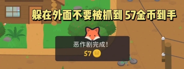 狐狸恶作剧怎么过 如何分配队伍资源更有效