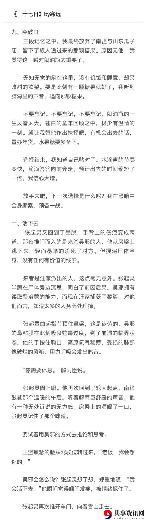 含精入睡H青梅高干1V1，网友表示：这真是一部心跳加速的浪漫小说！
