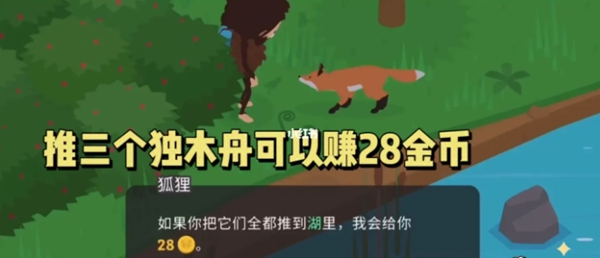 狐狸恶作剧怎么过 如何分配队伍资源更有效