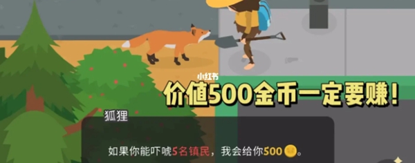狐狸恶作剧怎么过 如何分配队伍资源更有效