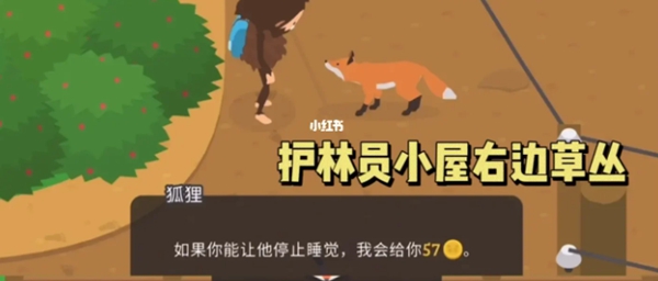狐狸恶作剧怎么过 如何分配队伍资源更有效