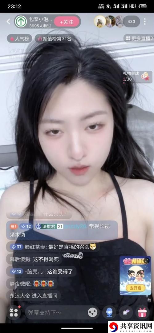 永久免费B站直播