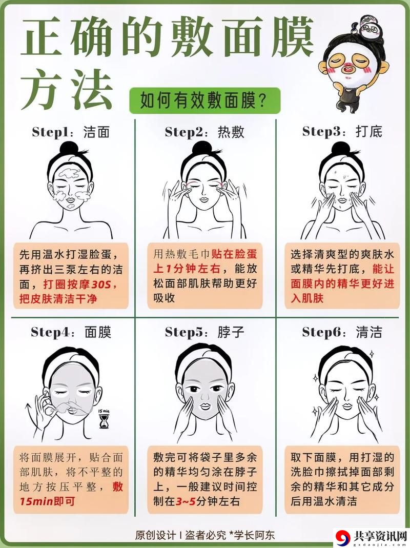  一边敷面膜一边60分钟，享受奢华护肤之旅
