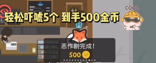 狐狸恶作剧怎么过 如何分配队伍资源更有效
