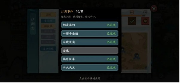 栖霞镇金庄通关攻略 选择最适合当前战斗环境的角色