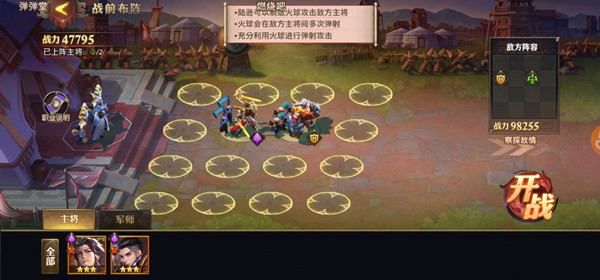 少年三国志零陆逊篇怎么过？S4赛季兵典陆逊篇通关攻略