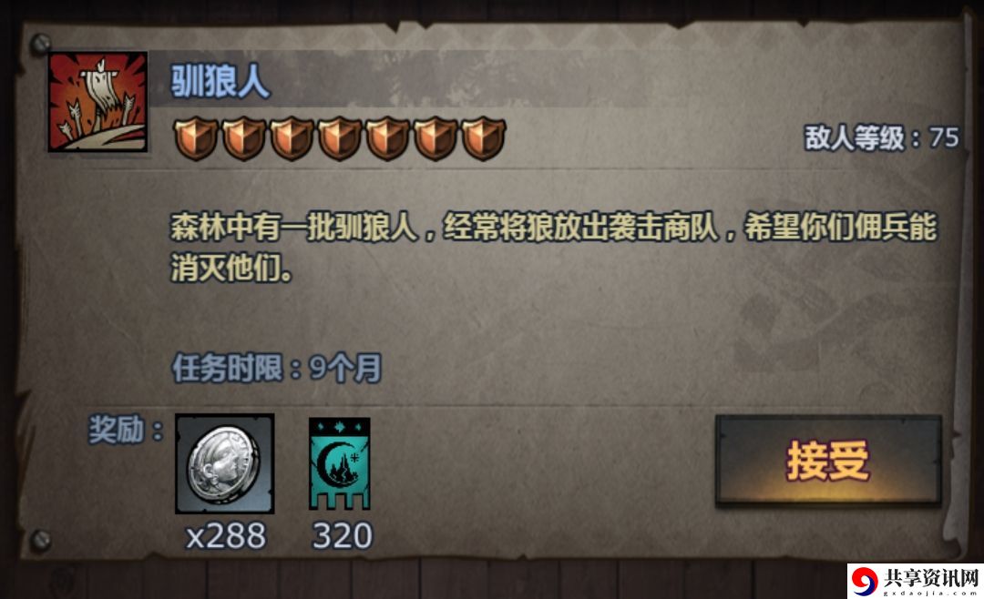诸神皇冠驯狼人任务攻略 驯狼人任务流程分享