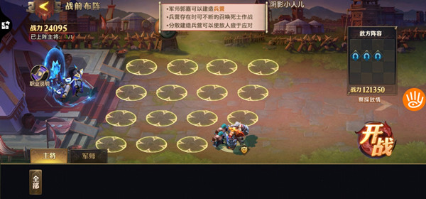 少年三国志零郭嘉篇攻略大全 S4赛季兵典郭嘉篇通关阵容站位推荐