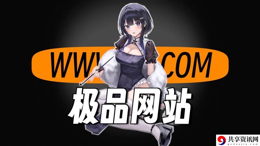  成品动漫网站入口：探索无限动漫世界的最佳选择