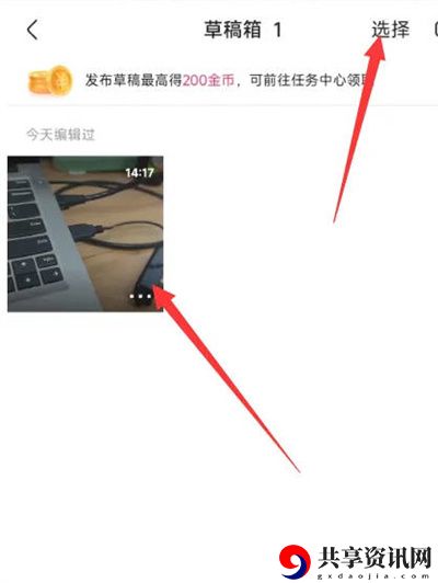 删除草稿箱作品教程 深入了解游戏内的任务流程