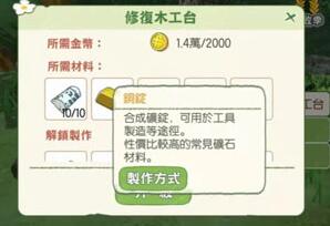 小森生活木工台怎么修复？木工台修复材料介绍