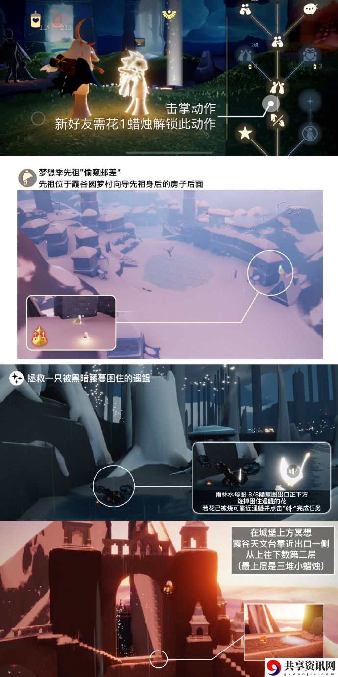 9.7每日任务方法 攻略助你技能爆发
