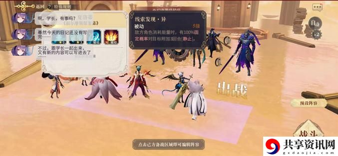 幻书启世录孔明灯怎么打？花灯挑战孔明灯通关攻略