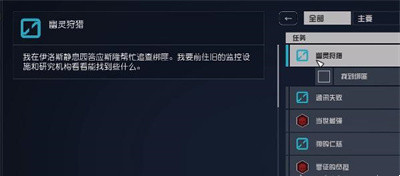 调停者宇航服获得方法介绍 游戏中的经济体系详解