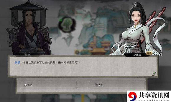 鬼谷八荒如何让散修加入自己门派？邀请散修加入门派的方法