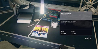 调停者宇航服获得方法介绍 游戏中的经济体系详解