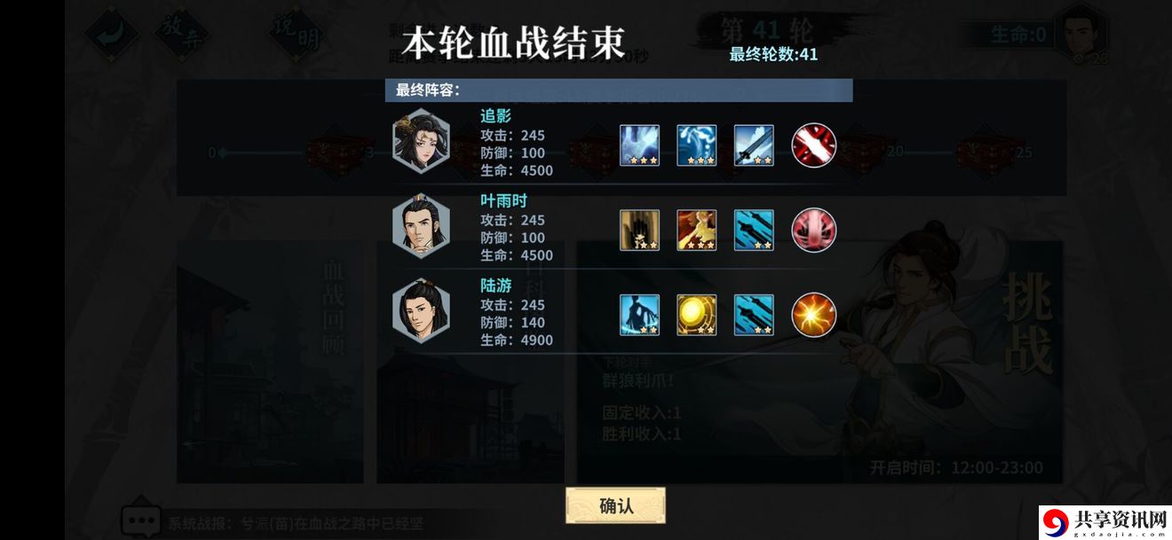 汉家江湖新版本血战怎么玩？新版本血战攻略