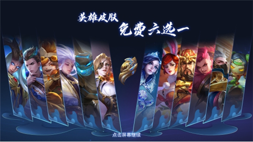 王者荣耀S21战令60级皮肤哪个好-S21战令60级皮肤选择推荐