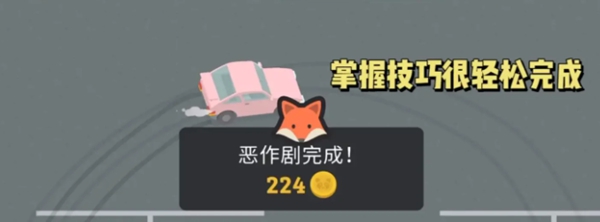 狐狸恶作剧怎么过 如何分配队伍资源更有效