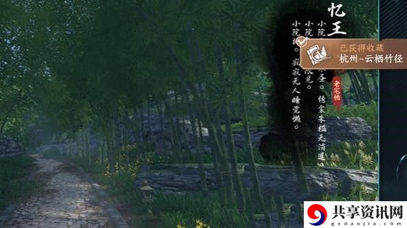 杭州词话云栖径任务攻略 社交互动与团队配合指南