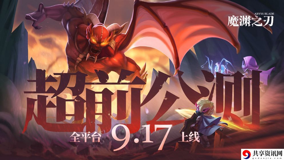 魔渊之刃官服和渠道服有什么区别-官服和渠道服介绍