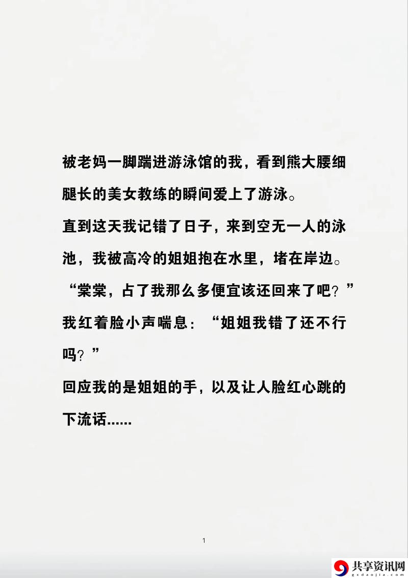 游泳馆里的两个教练孟月月最新动态，用户热议：教练风格大对比，引发学员热议