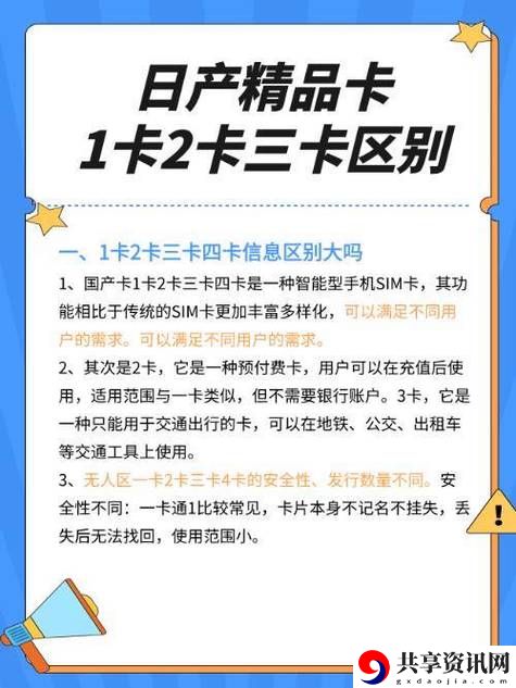 国内精品卡一卡二卡三引发热议，网友：这就是我们的时代！
