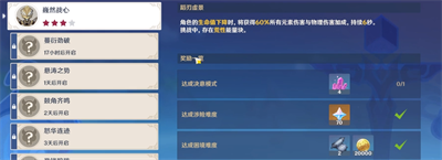 蹈刃破决活动玩法介绍 快速完成成就方法