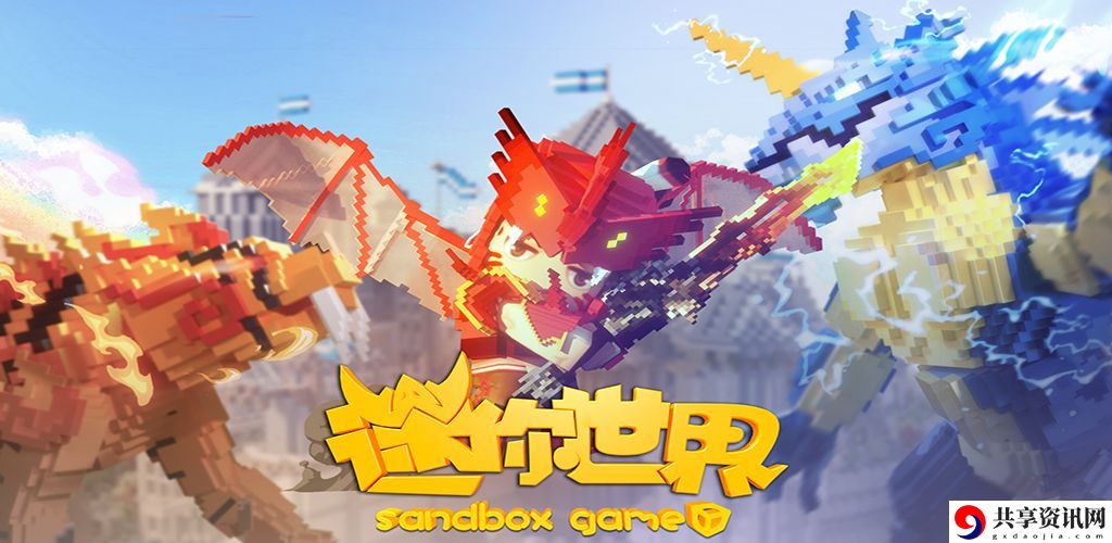 迷你世界9.16皮肤激活码是什么-9月16日皮肤激活码大全