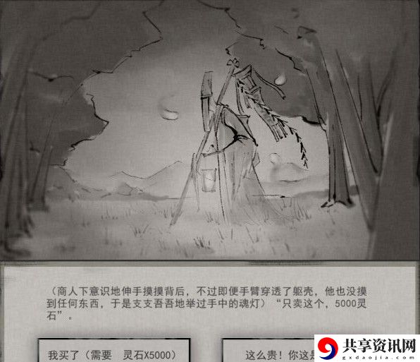 鬼谷八荒玲珑魂灯奇遇怎么选？玲珑魂灯奇遇任务攻略