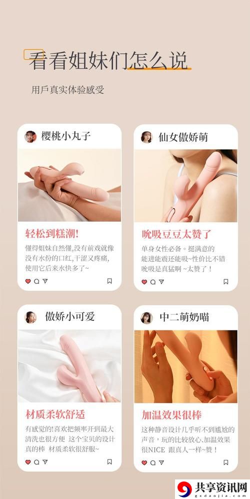  替代性体验：解析“女人高潮时一吸一夹”的生理与心理机制