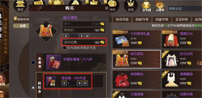 七时吉祥联动时装购买方法介绍 装备属性提升途径