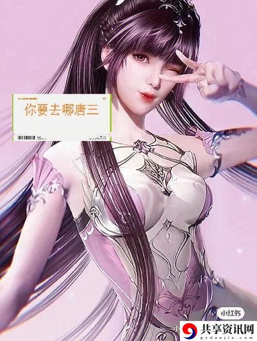 比比东与唐三不亦乐乎，网友直言：“你们的爱恨情仇真是精彩绝伦！”