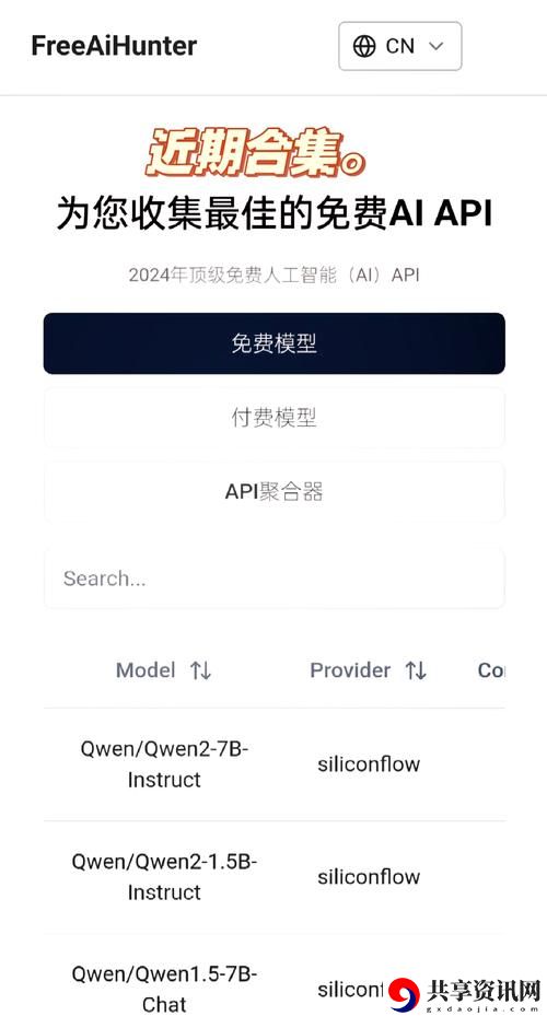 免费开放的api大全夸克：提升开发效率的利器
