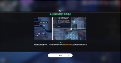金戺重喧其二任务完成方法介绍 实用游戏设置优化