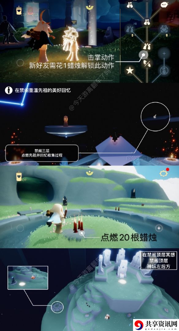 9.4每日任务怎么做2023方法 公会发展与团队建设策略