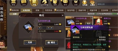 七时吉祥联动时装购买方法介绍 装备属性提升途径