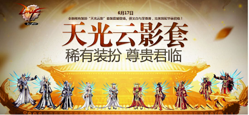 DNF第六期稀有装扮外观什么样子-第6期稀有装扮外观图片介绍