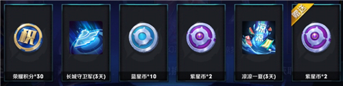 王者荣耀魔法球五连抽能得多少紫星币？魔法球五连抽多少钱