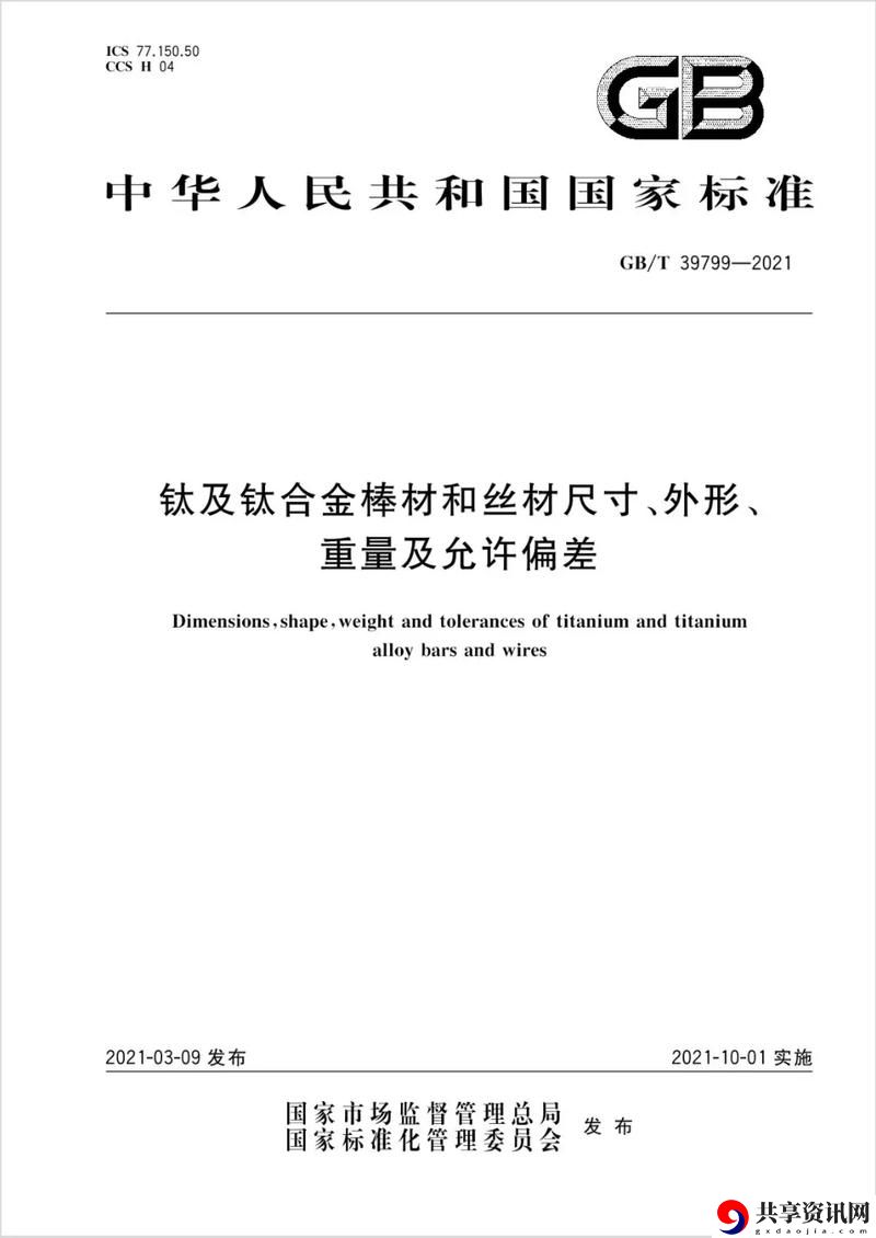 GB14may18DXXXXXXL91，观众：在数字时代下的探索与反思