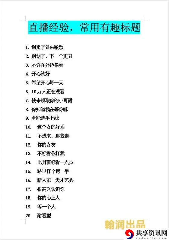  灵活运用技巧，揭示如何使用www91重写一个吸引人的中文汉字长标题的奥秘