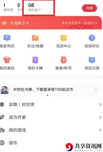 怎么查看订阅记录 稳步上升成为顶尖玩家
