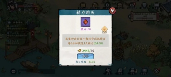 体力恢复方法介绍 攻略指明安全路