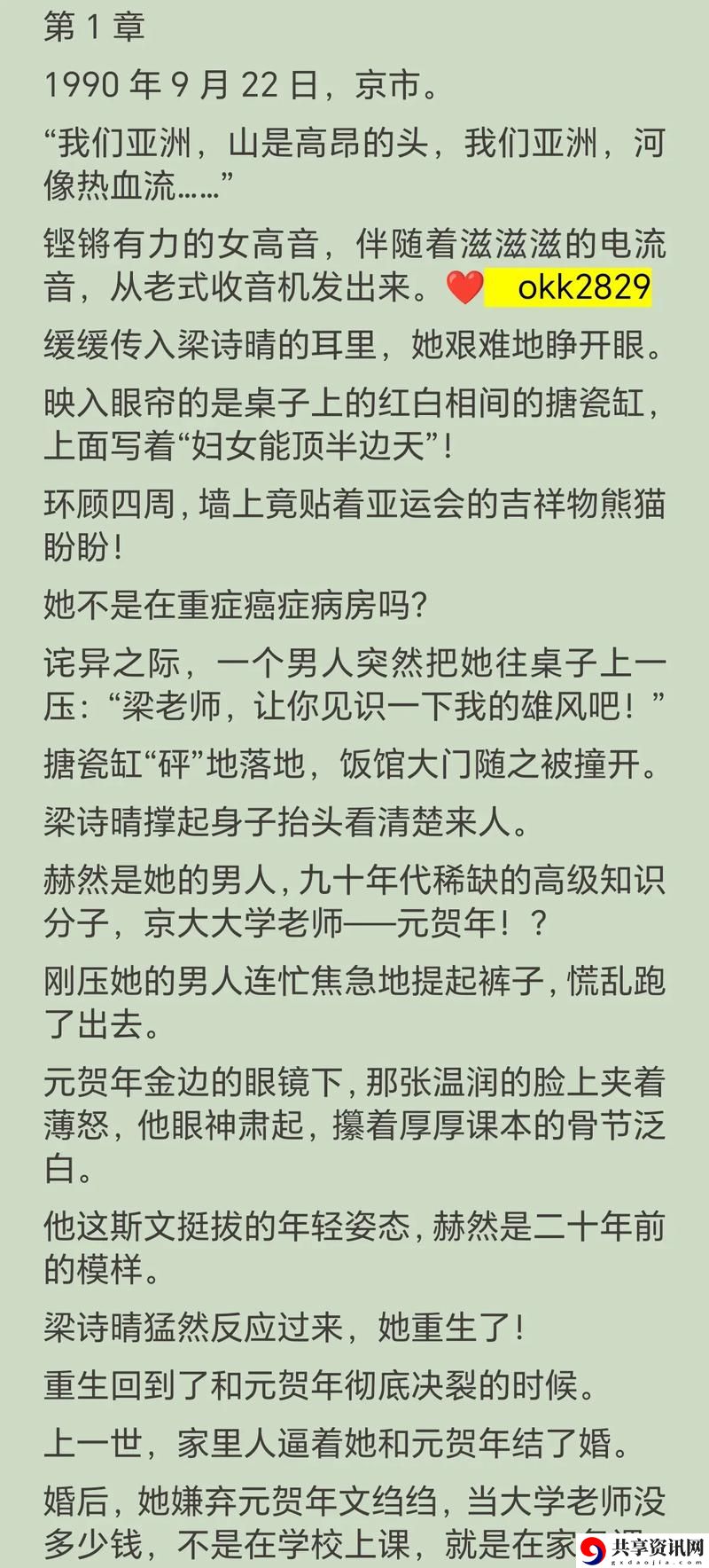  车窗外的光影：公交车诗晴1~18的旅程