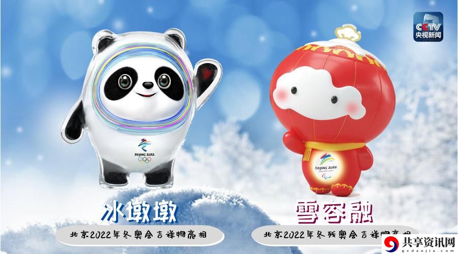元宇宙也要有冰墩墩了